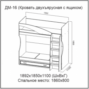 Вега ДМ-16 Кровать двухъярусная (с ящиком)